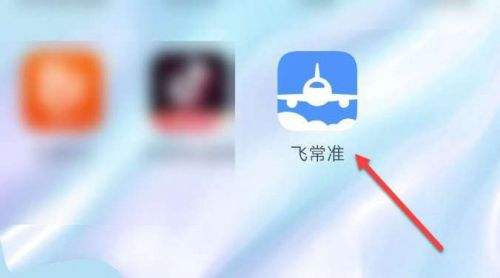 飞常准怎么绑定微信 飞常准绑定微信教程介绍