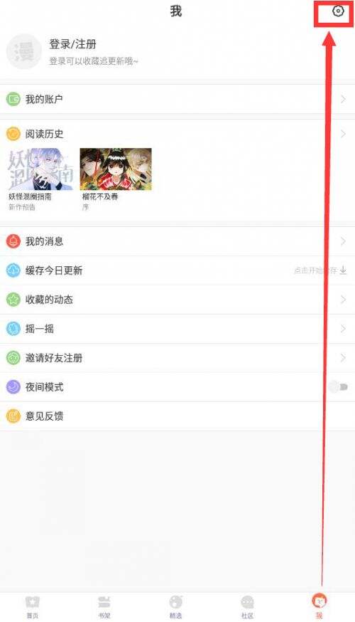 漫漫漫画app保存的内容怎么没了 原因分析一览
