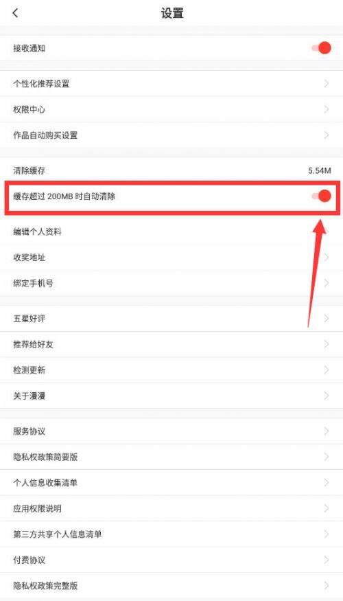 漫漫漫画app保存的内容怎么没了 原因分析一览