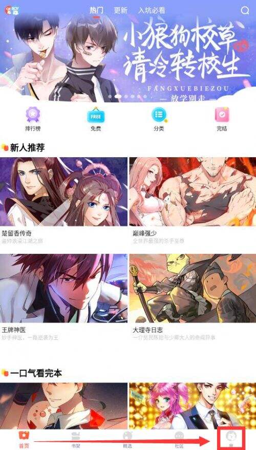 漫漫漫画app保存的内容怎么没了 原因分析一览