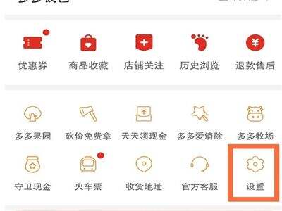 拼多多怎么退出拼小圈 拼多多拼小圈退出方法介绍