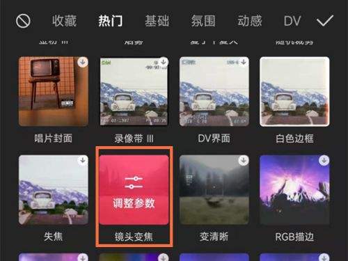 剪映推拉镜头怎么用 剪映推拉镜头使用教程介绍