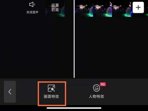 剪映推拉镜头怎么用 剪映推拉镜头使用教程介绍