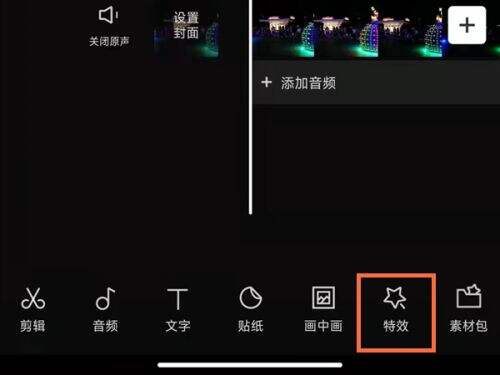 剪映推拉镜头怎么用 剪映推拉镜头使用教程介绍
