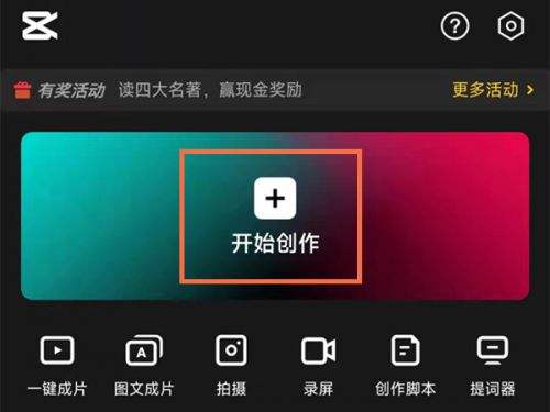 剪映推拉镜头怎么用 剪映推拉镜头使用教程介绍