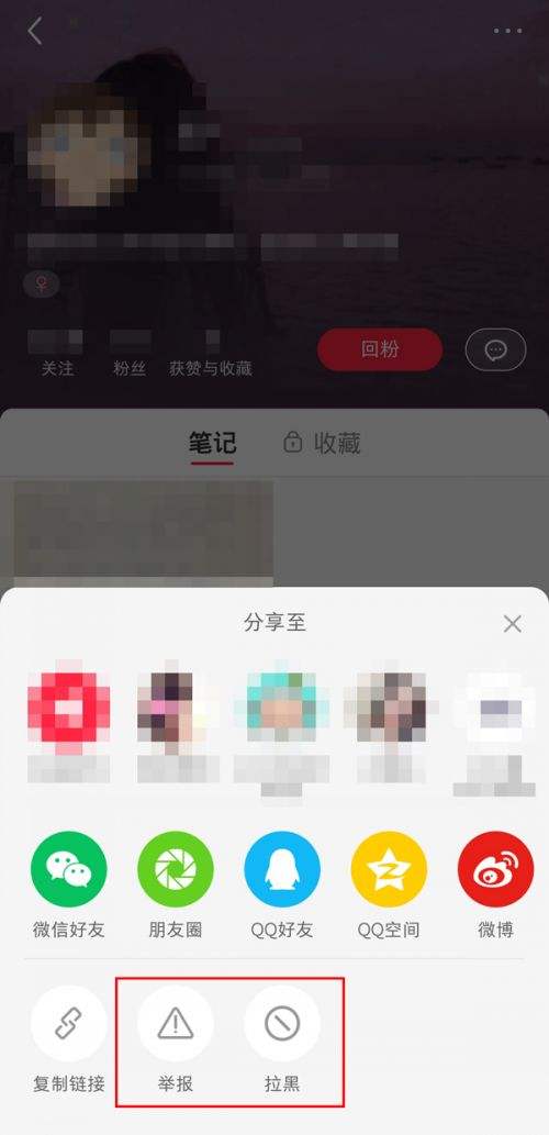 小红书能不能移除粉丝 小红书粉丝功能介绍