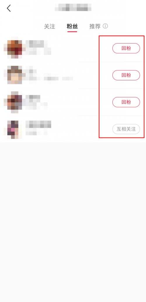 小红书能不能移除粉丝 小红书粉丝功能介绍