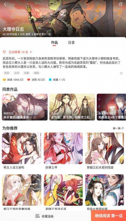 漫漫漫画app怎么举报评论