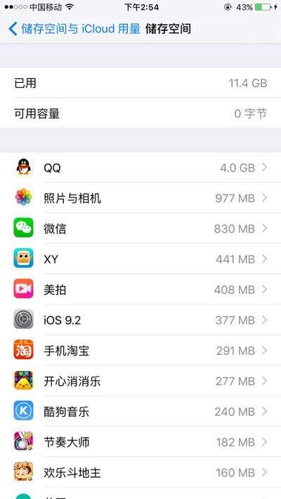 苹果手机怎么清理内存垃圾清理 清理方法汇总一览