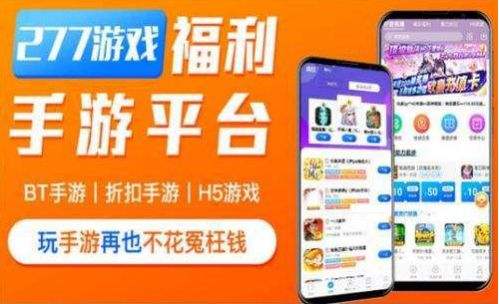 变态手游平台排行榜前十名2022 十大变态手游平台推荐