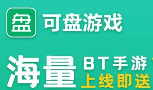 变态手游app软件有哪些 十大变态手游软件排行榜2022