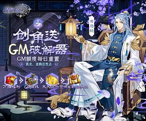 星耀战纪黑科技无限充