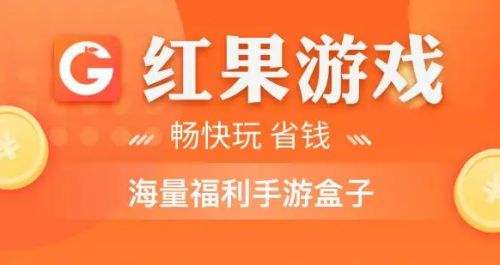 h5手游折扣平台排行榜前十名 十大h5手游折扣平台推荐