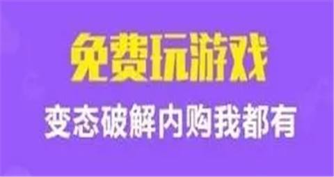 哪个手游平台用的人最多 目前最多人用的BT手游平台推荐