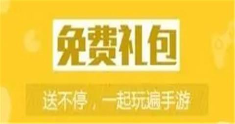 目前最佳的变态手游平台推荐 十大最佳变态手游平台一览