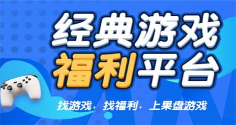 变态游戏盒子软件推荐top10 最新好用的变态游戏盒子排行