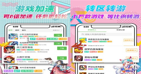 十大破解版游戏盒子app推荐 2023最火变态手游盒子排行榜