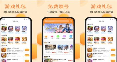 手游盒子变态版APP排行榜 十大变态版手游软件合集推荐