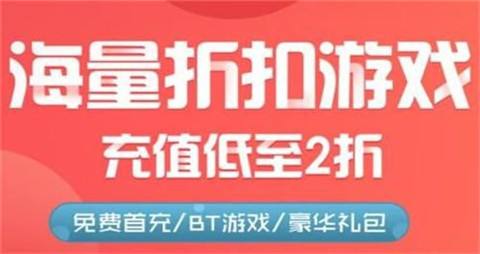 BT游戏十大高人气平台 最受欢迎的变态游戏平台排行榜一览