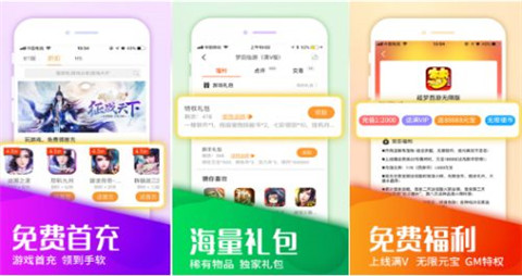十大安卓手游破解版平台推荐 最新免费福利手游app推荐大全