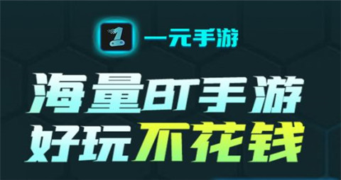 0元玩手游盒子app排行榜 十大0元变态手游盒子推荐
