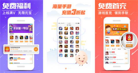 满v无限钻石手游平台推荐 十大破解游戏盒app最新排名