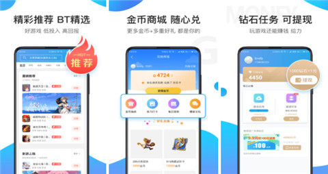 公益手游app平台大全推荐 手机福利盒子无限元宝送满级vip