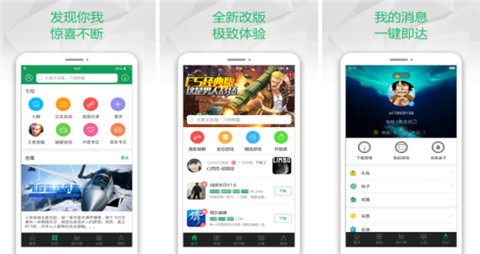 十大破解游戏盒子推荐排行榜 十大最新高福利盒子app推荐