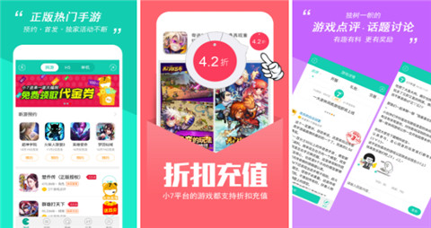 0元玩手游盒子app排行榜 十大0元变态手游盒子推荐