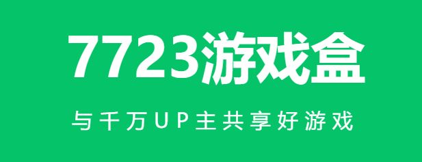 安卓BT手游盒子推荐 五大安卓BT手游盒子排行