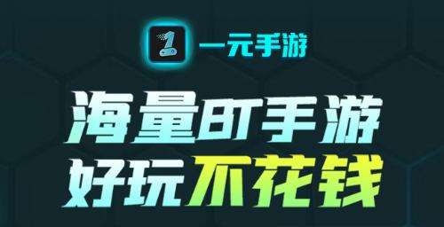 变态游戏平台哪一款最好 公认好用的五大变态游戏盒子推荐