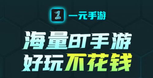 安卓哪个手游平台好 人气最高的安卓手游平台排行榜