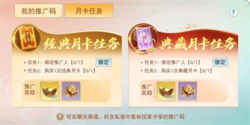 《天下》手游月卡系统新增更多奖励等你领！