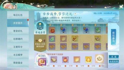 《天下》手游月卡系统新增更多奖励等你领！