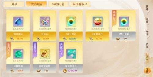 《天下》手游月卡系统新增更多奖励等你领！