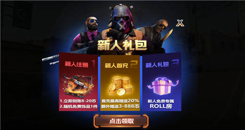 CS:GO如何进行饰品交易