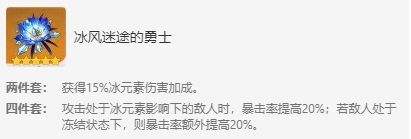 《原神》夏洛蒂圣遗物推荐 夏洛蒂四星五星圣遗物搭配攻略