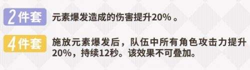 《原神》白术圣遗物怎么选 白术最强圣遗物搭配推荐