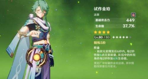 《原神》白术还值得抽吗 白术角色抽取推荐