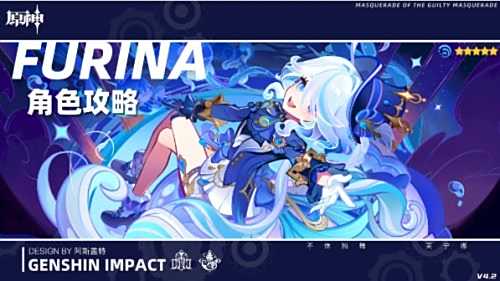 《原神》芙宁娜四星武器推荐 芙宁娜四星武器强度排行