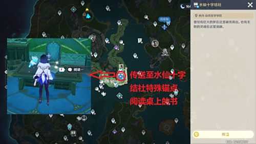 《原神》藻海的寻踪任务两个推演谜题正确选项一览