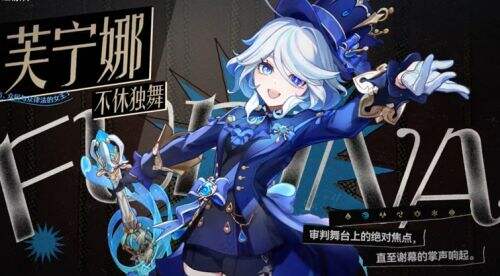 《原神》芙宁娜生命要堆多少 芙宁娜毕业生命面板一览