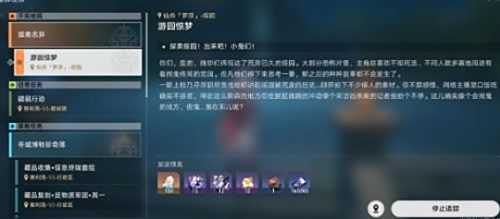 《崩坏星穹铁道》毁烬焚骨的大公在哪 毁烬焚骨的大公位置一览