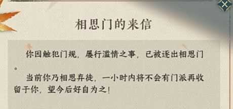 《逆水寒手游》超大更新开启 众多内容令人眼花缭乱