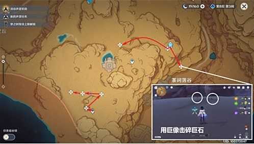 《原神》4.2版本圣金虫最高效采集路线一览
