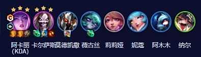 《云顶之弈》S10阿卡丽阵容有哪些 裁决阿卡丽阵容玩法攻略