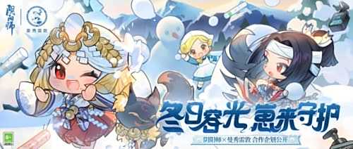 《阴阳师》携手曼秀雷敦推出冬日联名款礼盒