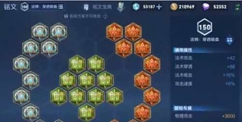 《王者荣耀》海诺铭文怎么搭 海诺铭文最强搭配攻略