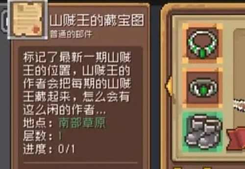 《元气骑士前传》山贼王的藏宝图在哪 山贼王的藏宝图位置