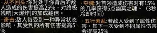 《暖雪》终业DLC残响效果有哪些 终业DLC残响效果大全